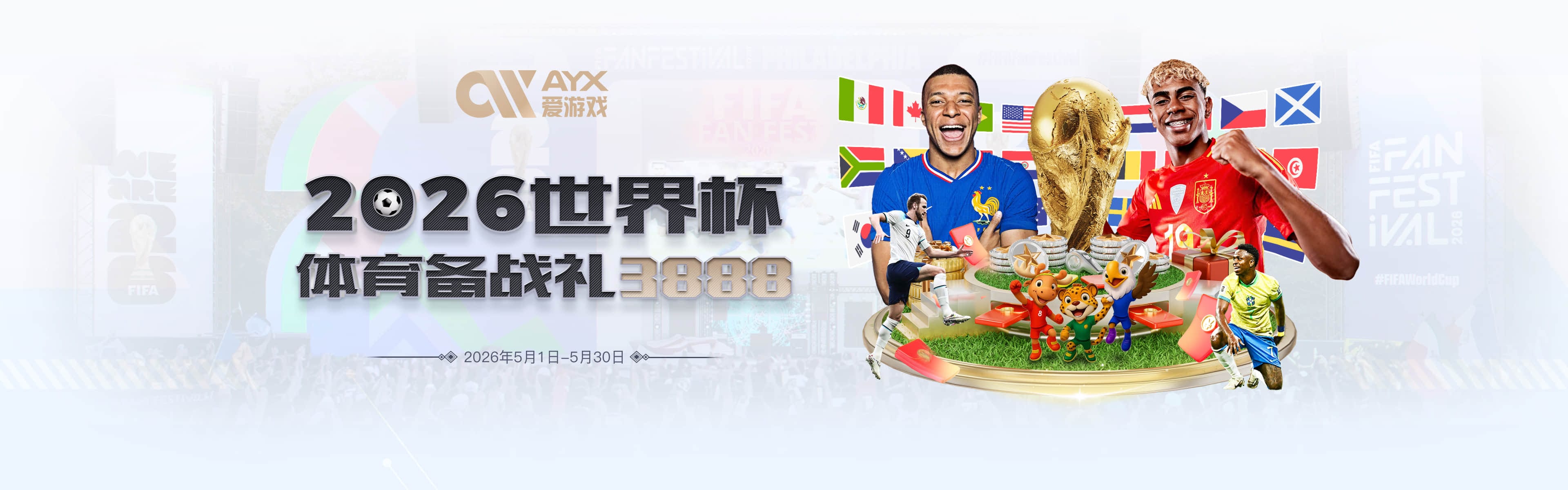 ayx爱游官方网站