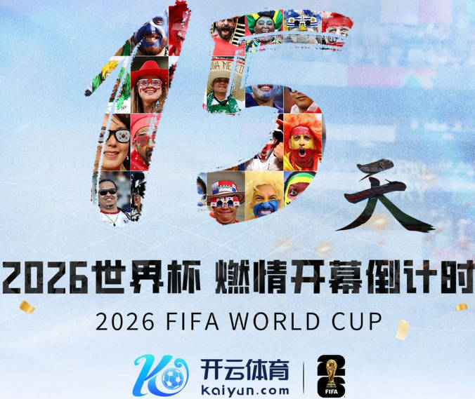 电讯报：欧足联55个成员一致抵制世界杯私有计划，30多个成员发言